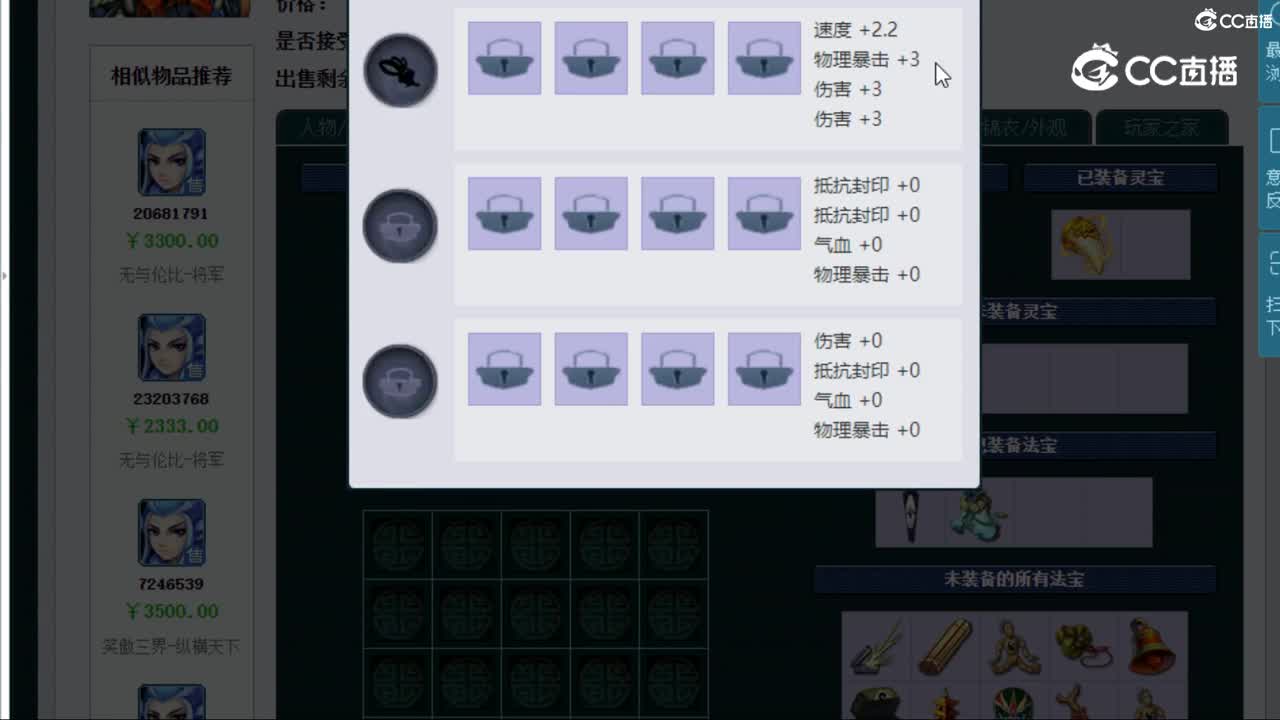 【主播点评】狮驼岭