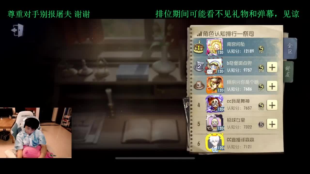 排位 第3段