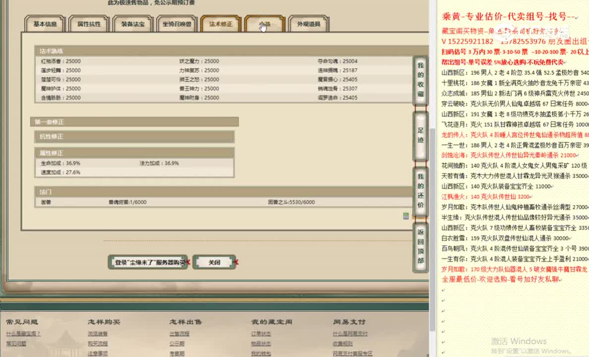 尘缘未了163女魔2788