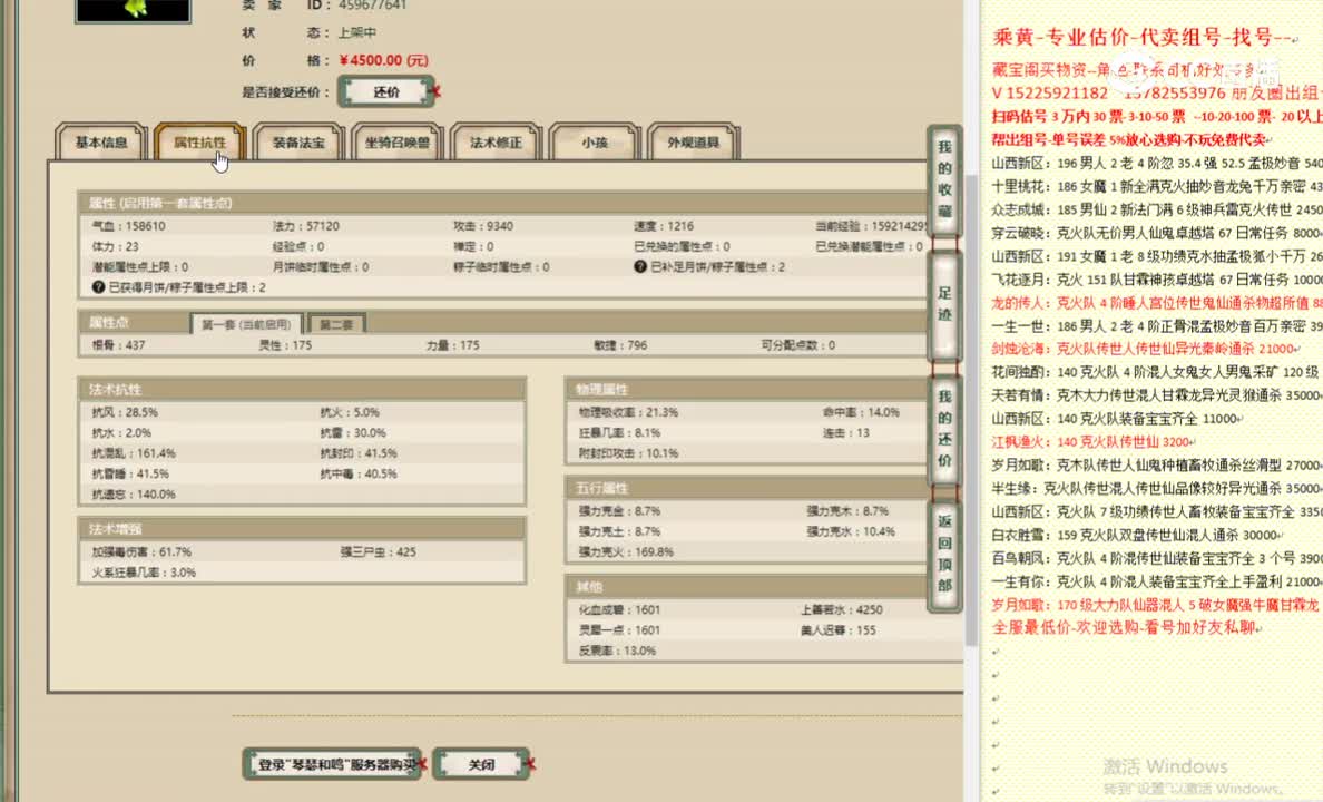 琴瑟和鸣3转175女人4500