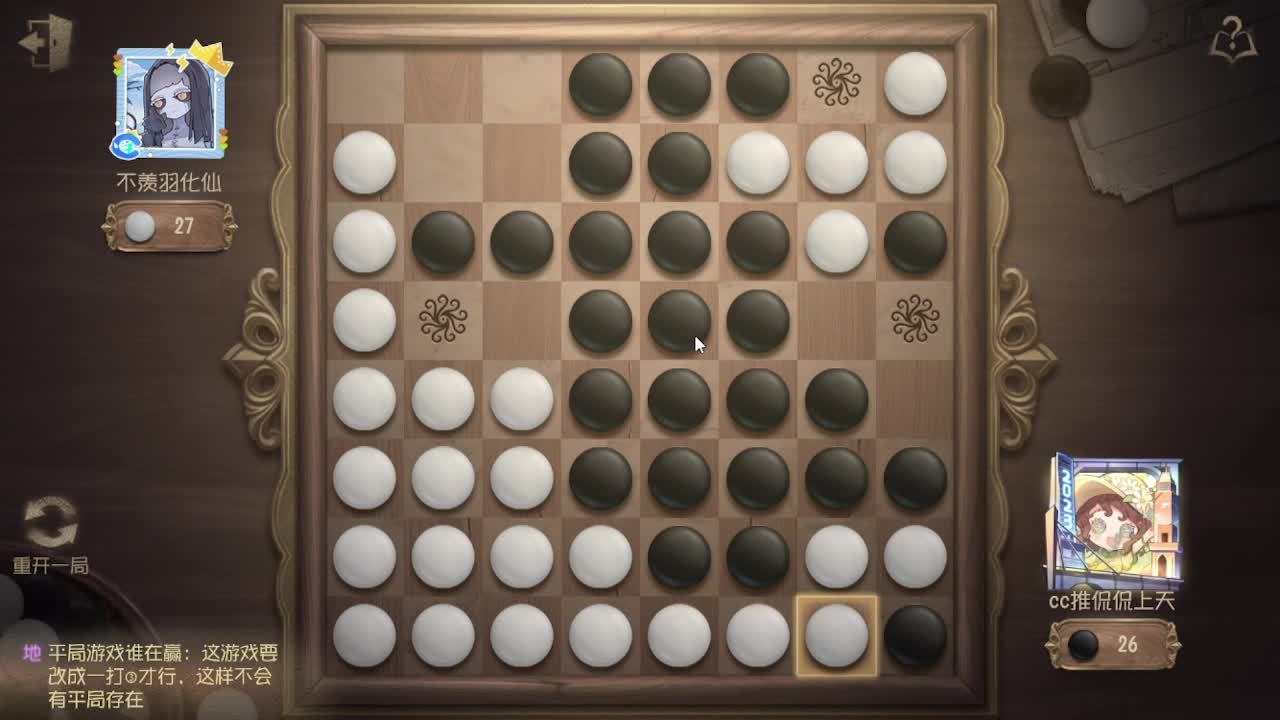 排位冲冲冲 第5段