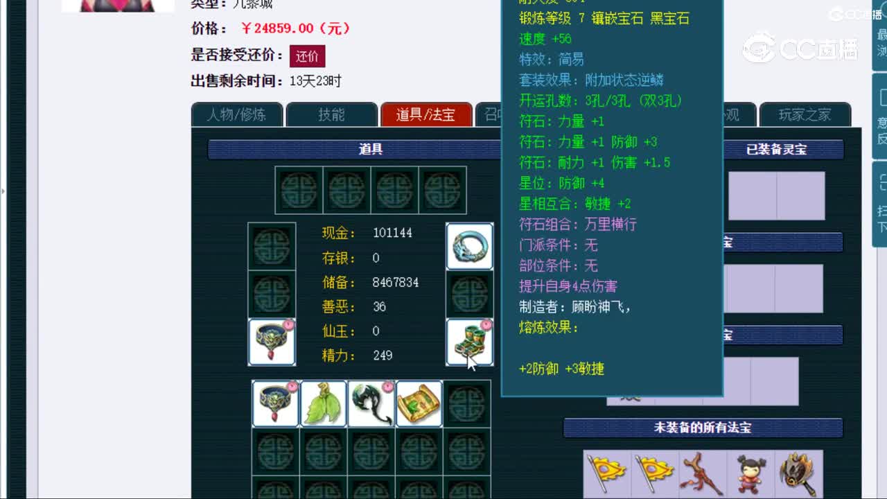 【主播点评】九黎城