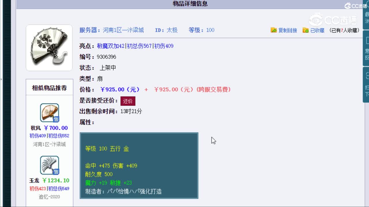 【主播点评】太极