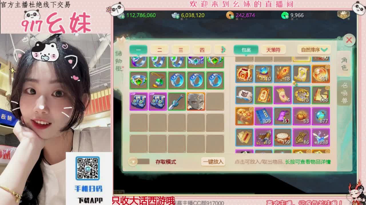 接板载千秋！！！开隐藏！！ 第3段