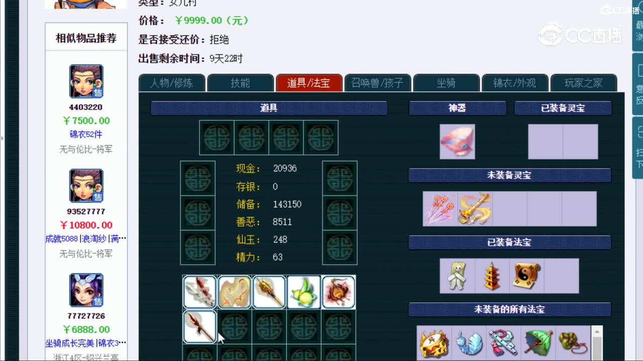 【主播点评】女儿村