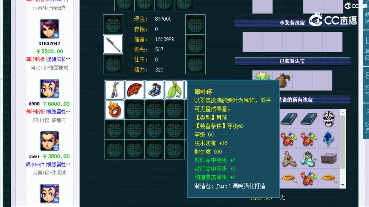 【主播点评】花果山