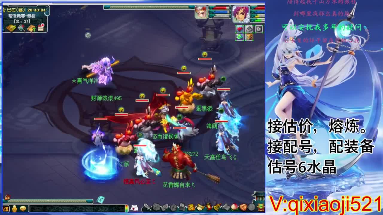 估价熔炼解说 第6段