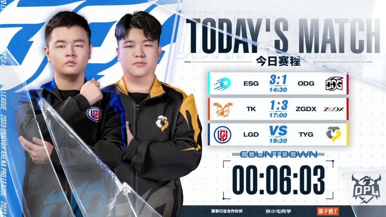 《决战！平安京》OPL秋季赛 第12段