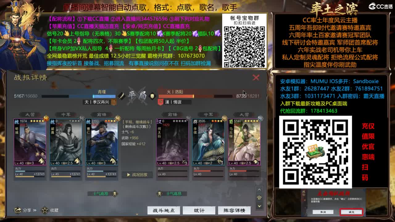 配将开荒指挥打宝一条龙 第6段