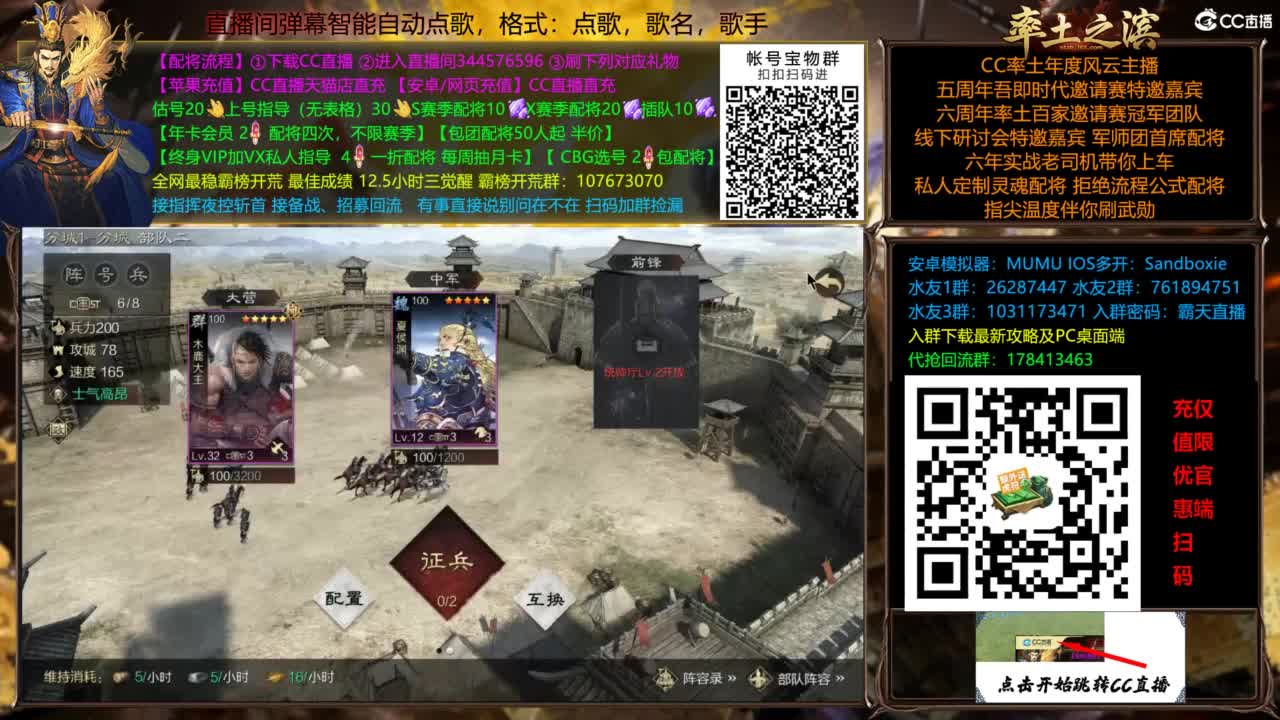 配将开荒指挥打宝一条龙 第7段