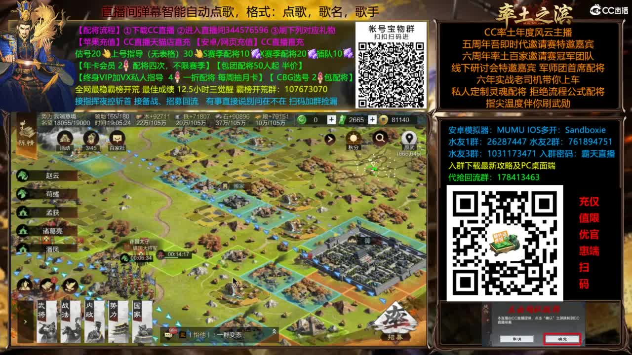 配将开荒指挥打宝一条龙 第8段