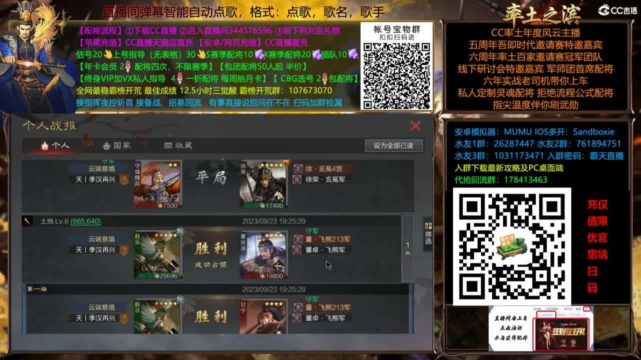 配将开荒指挥打宝一条龙 第9段