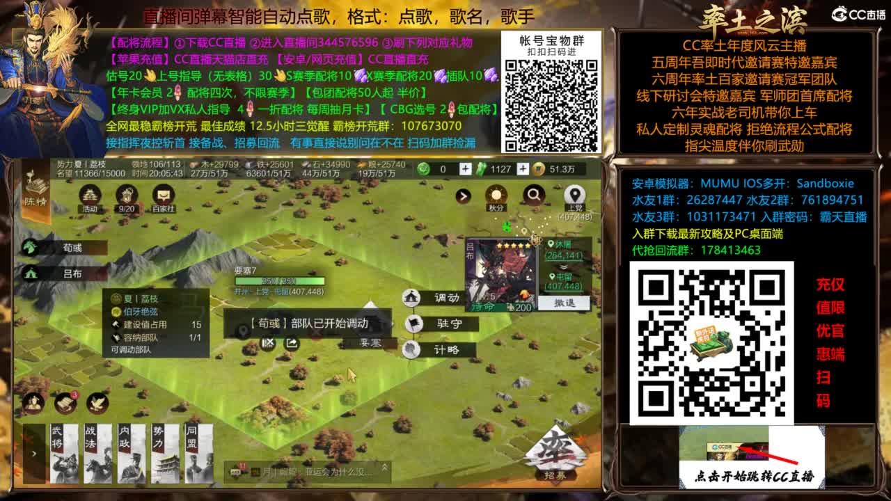 配将开荒指挥打宝一条龙 第10段