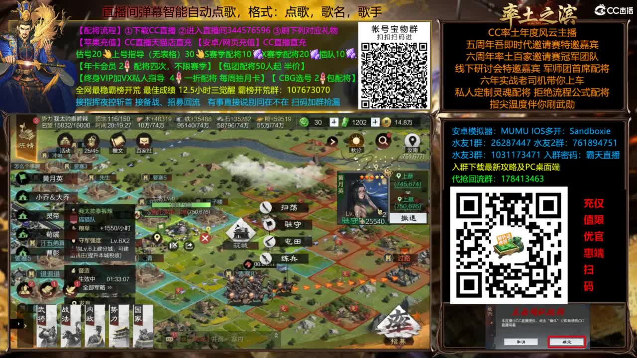 配将开荒指挥打宝一条龙 第11段