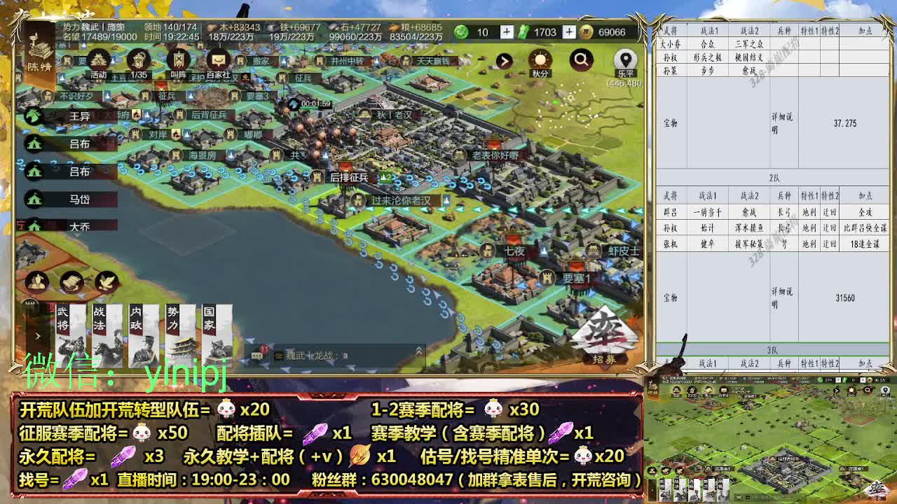 细节配将师在线师配将，细节开荒 第1段