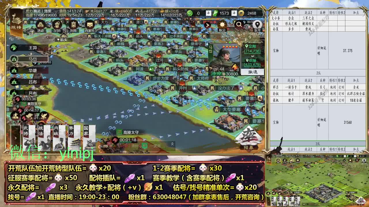 细节配将师在线师配将，细节开荒 第2段