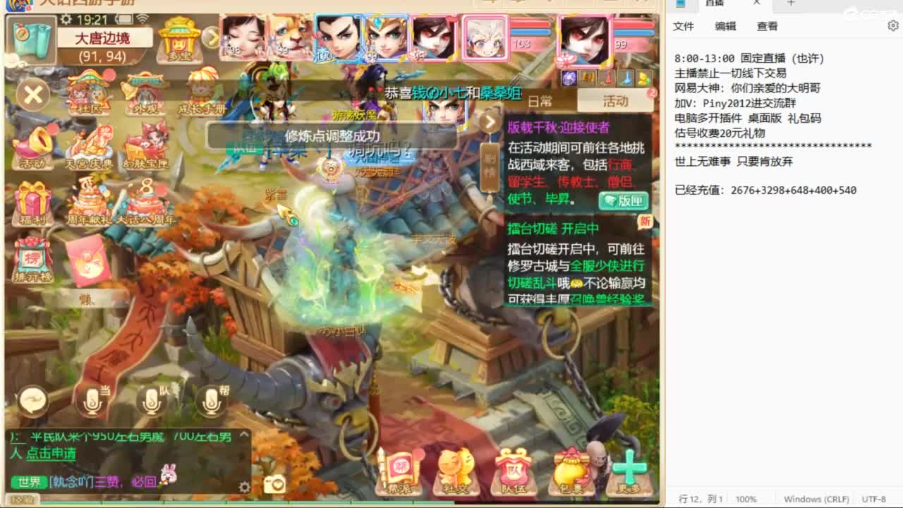 一起来看比赛啊！ 第1段