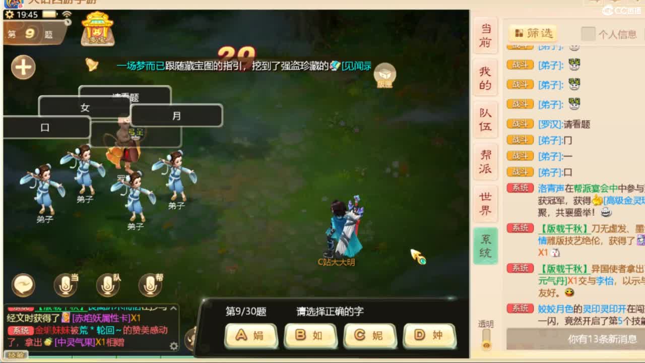 一起来看比赛啊！ 第2段