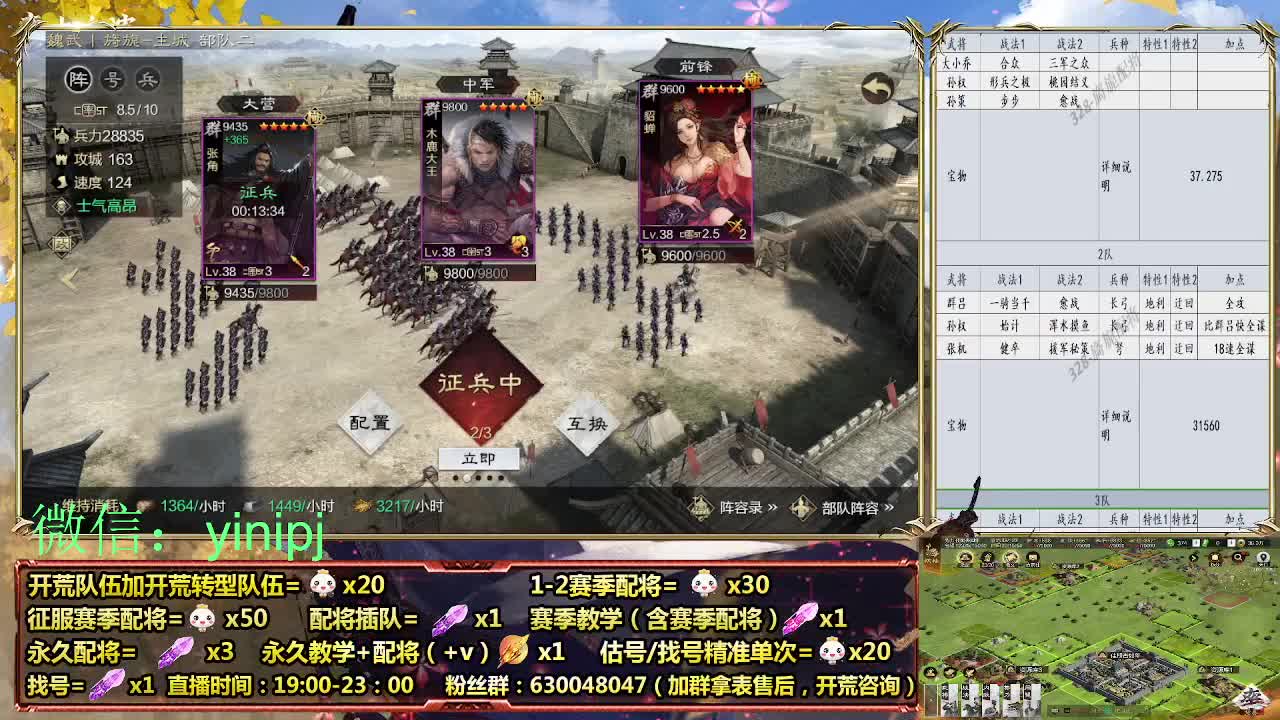 细节配将师在线师配将，细节开荒 第3段