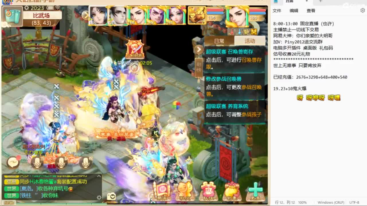 一起来看比赛啊！ 第3段