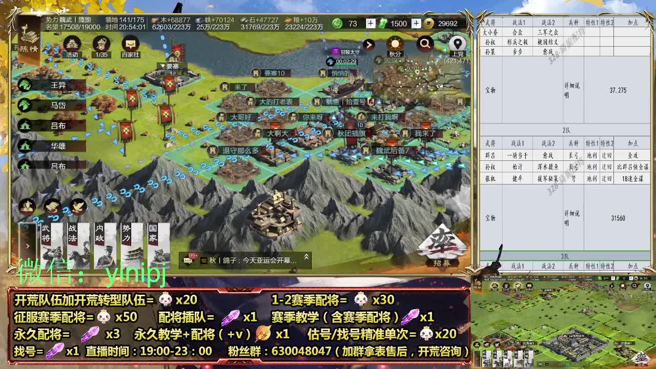 细节配将师在线师配将，细节开荒 第4段