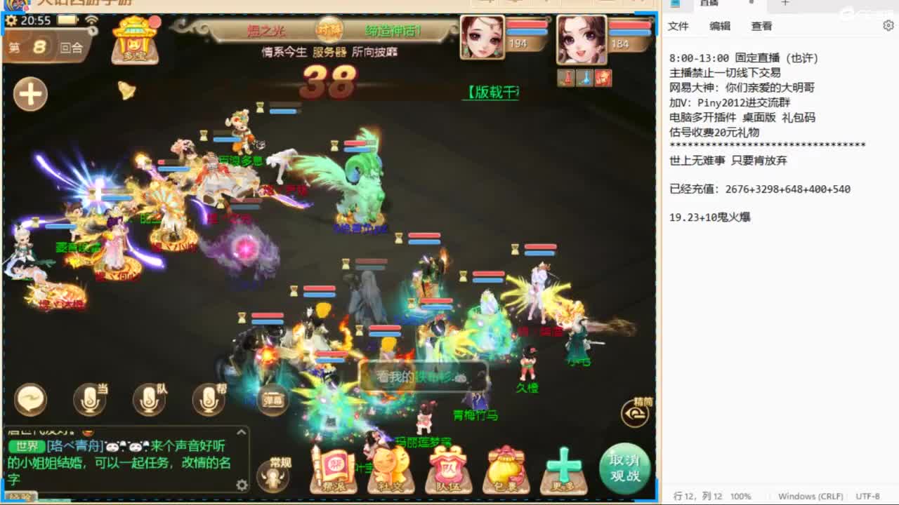 一起来看比赛啊！ 第4段
