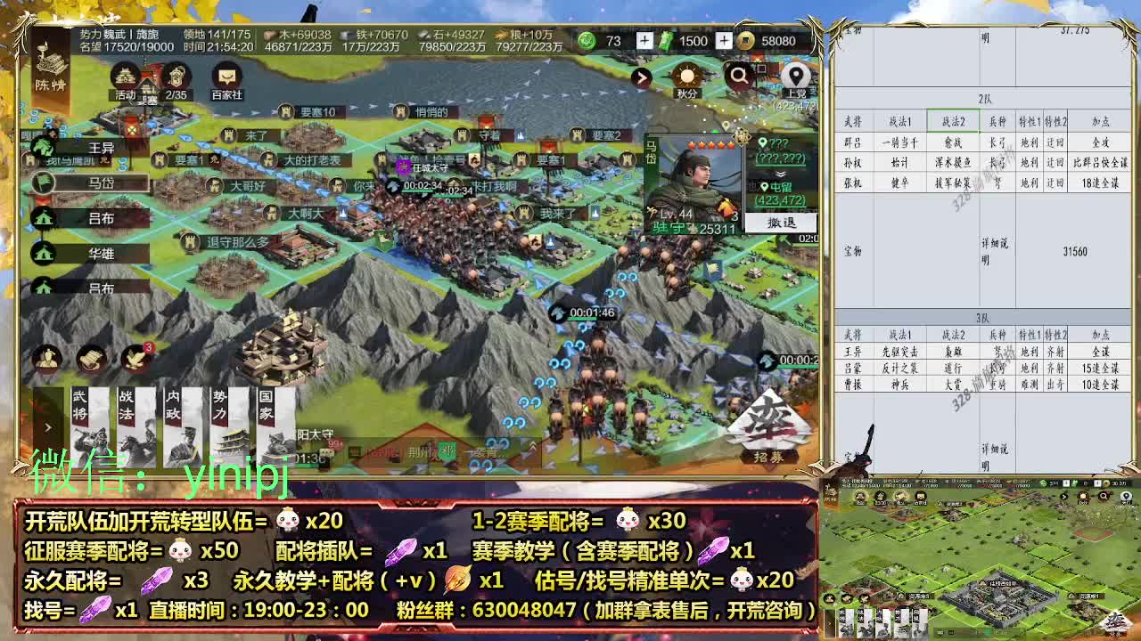 细节配将师在线师配将，细节开荒 第6段