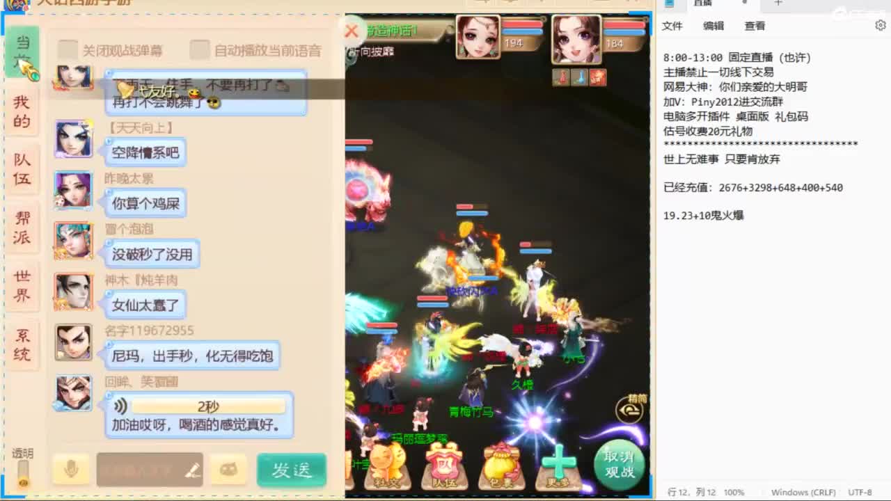 一起来看比赛啊！ 第5段