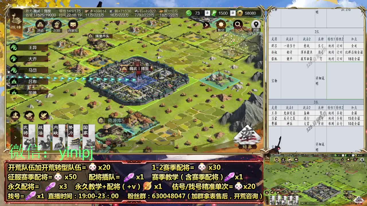 细节配将师在线师配将，细节开荒 第7段