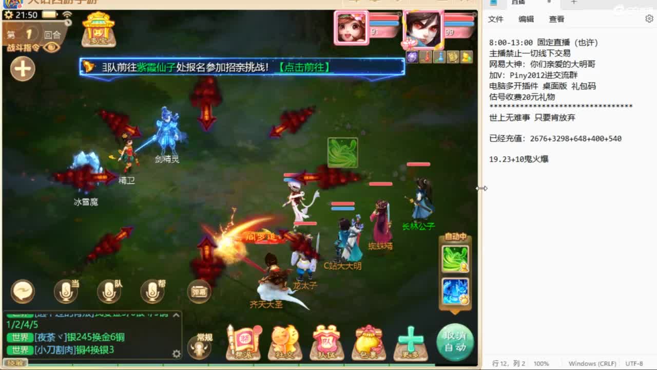 一起来看比赛啊！ 第6段