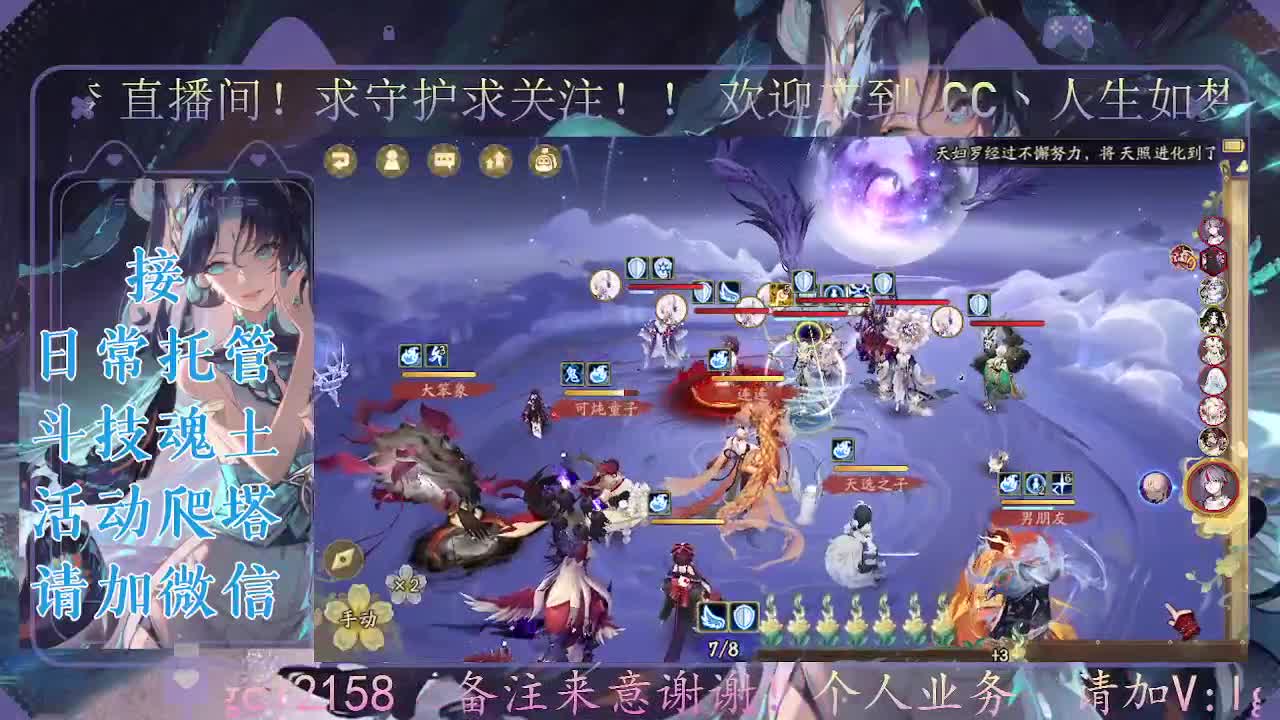 中午爬塔晚上斗技，接斗技调号爬塔 第1段