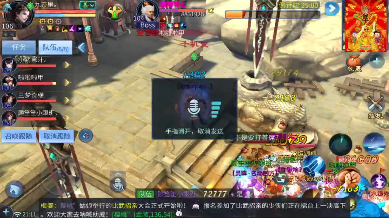 接挖一掌送游戏基金 第4段