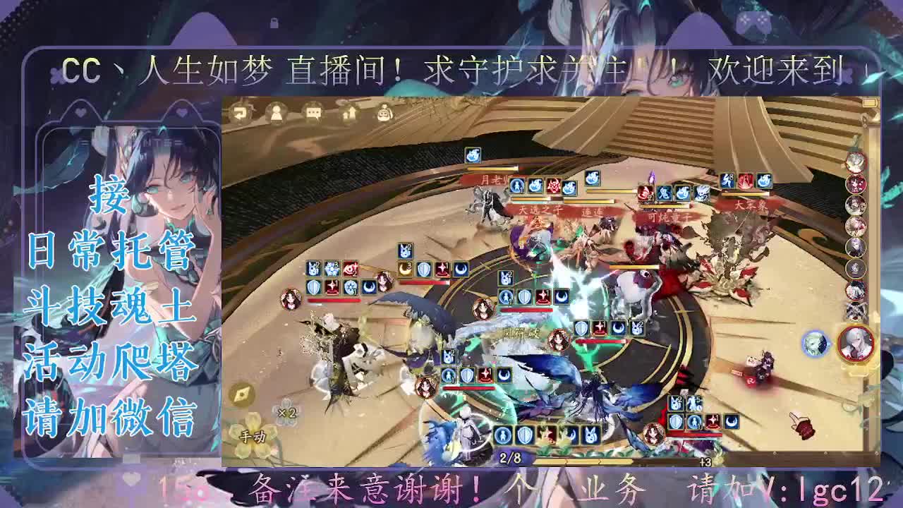 中午爬塔晚上斗技，接斗技调号爬塔 第2段