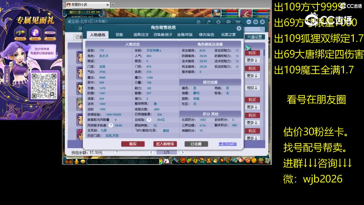 【主播点评】龙宫