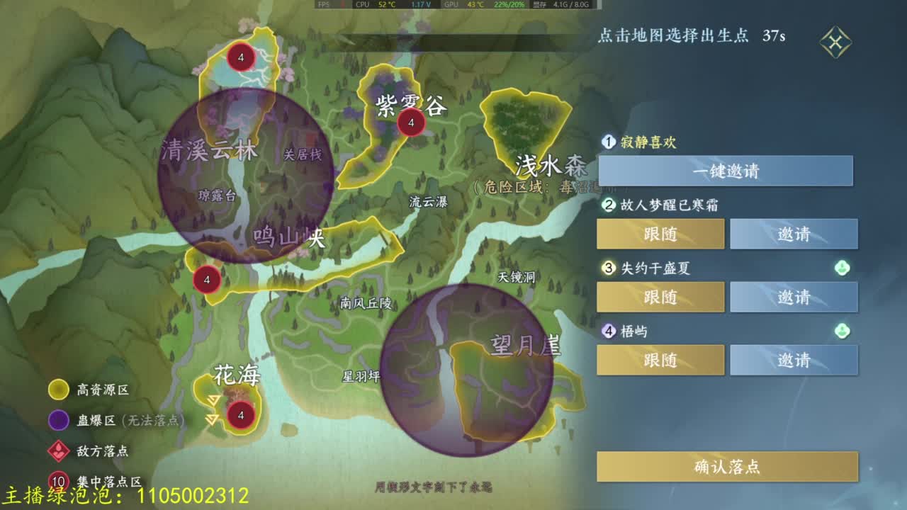 素质主播 第3段