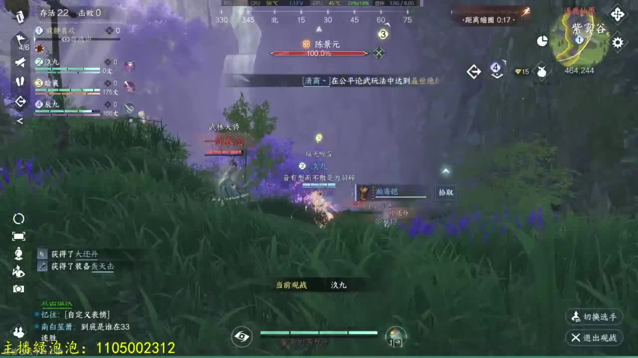 素质主播 第4段