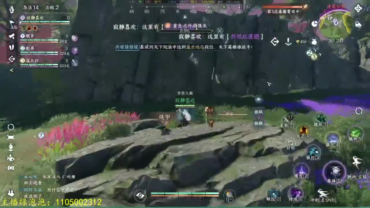 素质主播 第5段