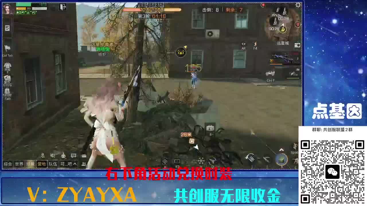 共创服时装兑换秒到！ 第1段