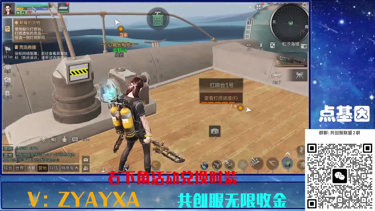 共创服时装兑换秒到！ 第2段