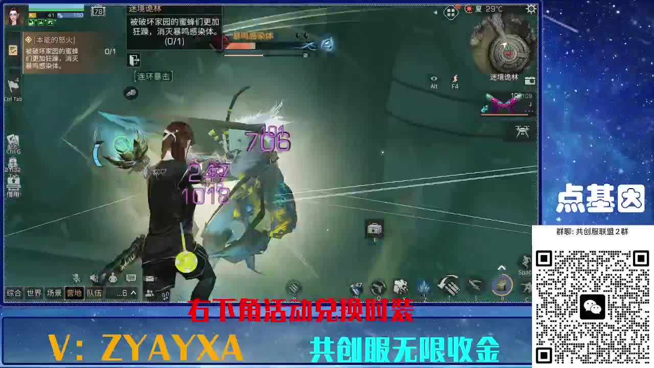 共创服时装兑换秒到！ 第3段