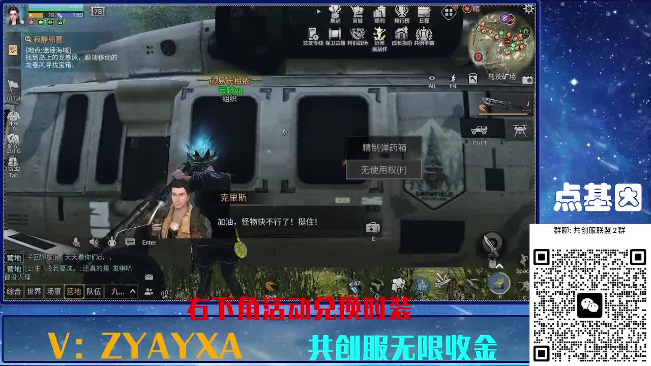 共创服时装兑换秒到！ 第4段