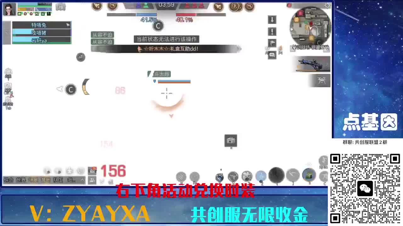 共创服时装兑换秒到！ 第5段