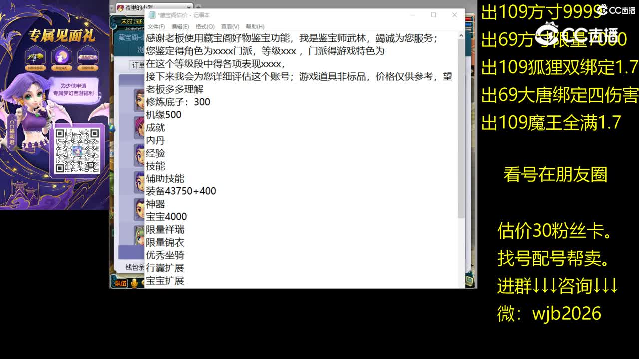 【主播点评】大唐官府