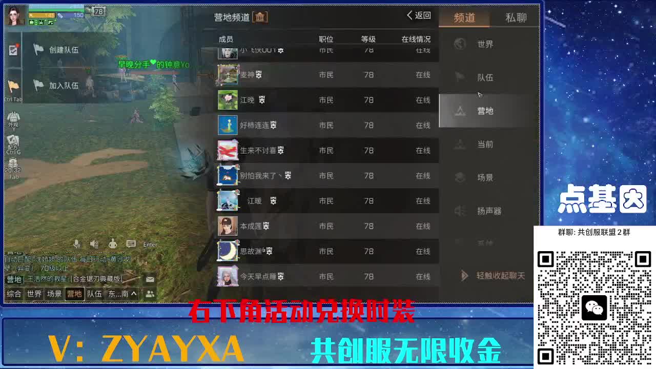 共创服时装兑换秒到！ 第7段