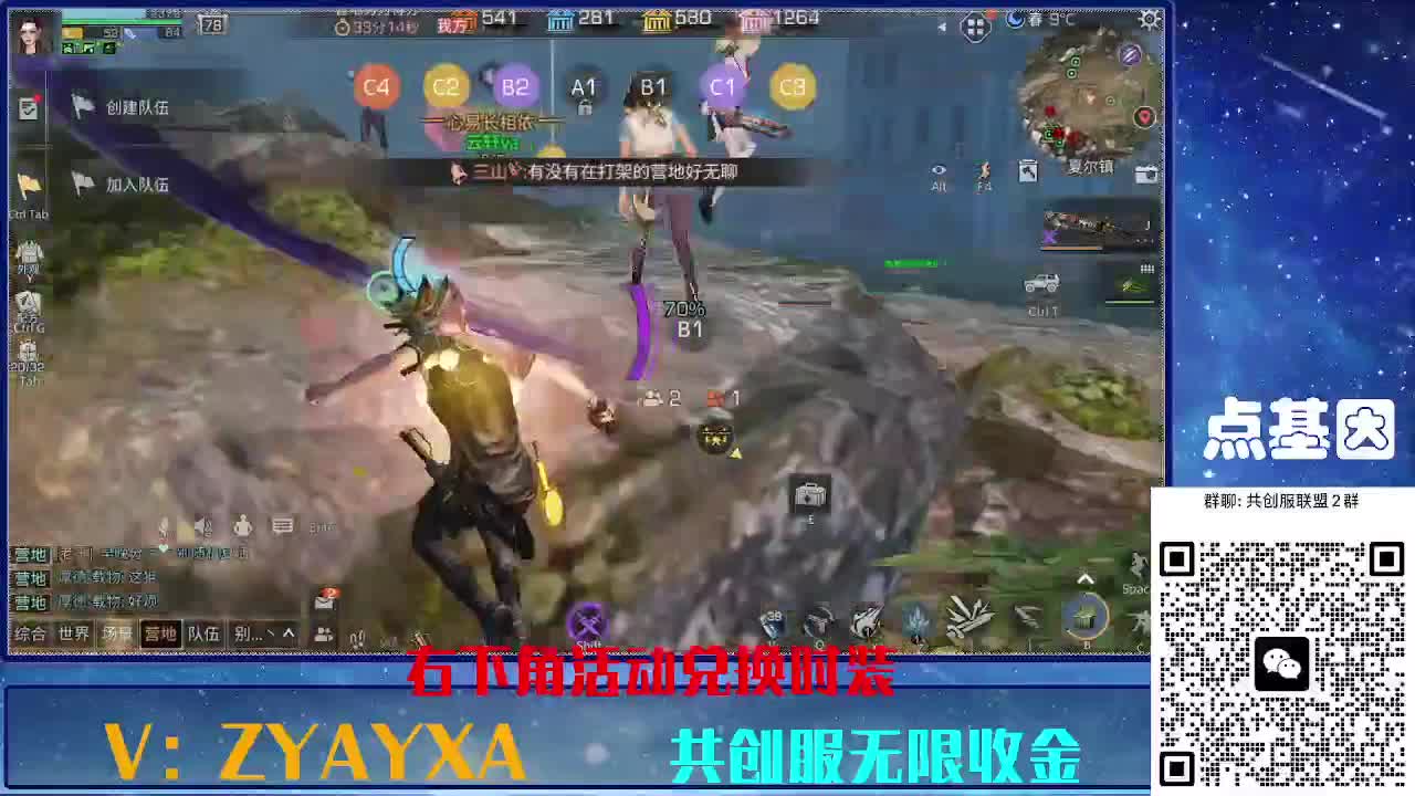 共创服时装兑换秒到！ 第8段