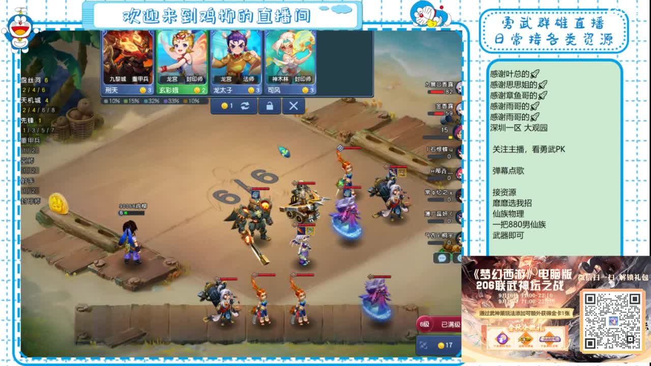 勇武群雄招物理！群雄第一视角！ 第1段