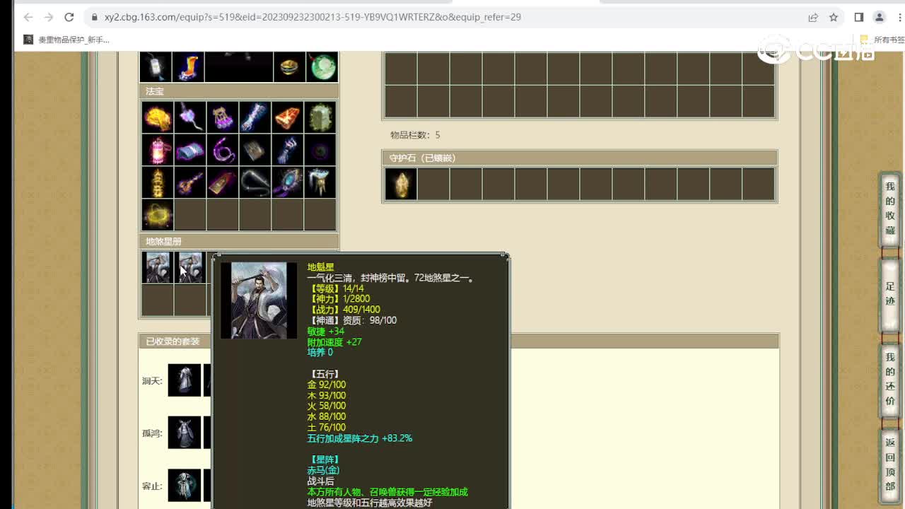 玉树临风171级男魔