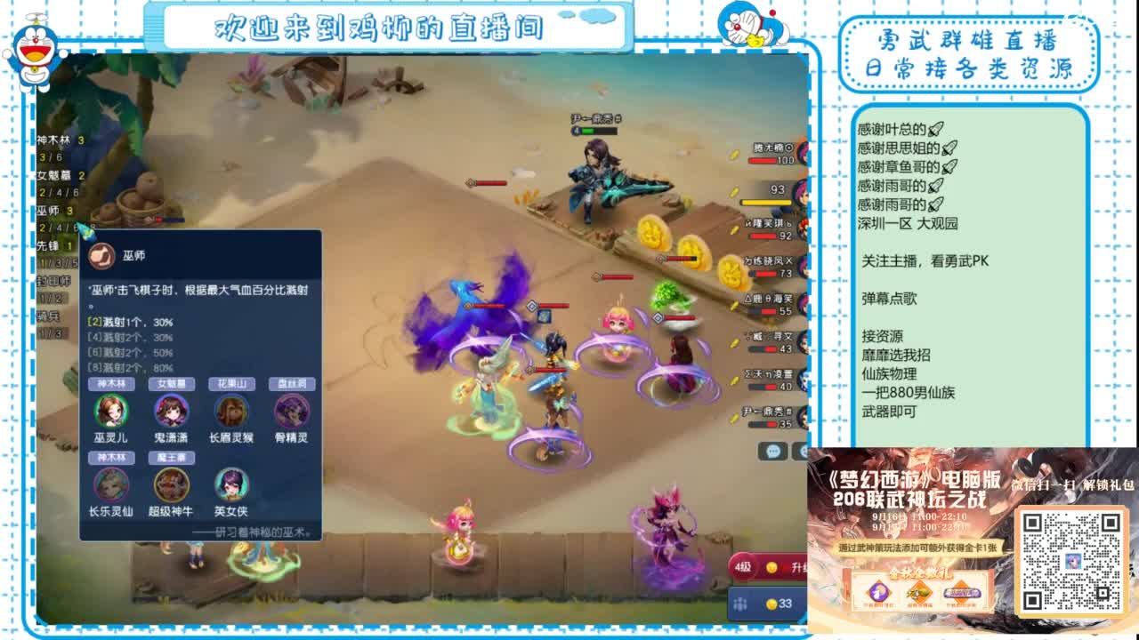 勇武群雄招物理！群雄第一视角！ 第2段