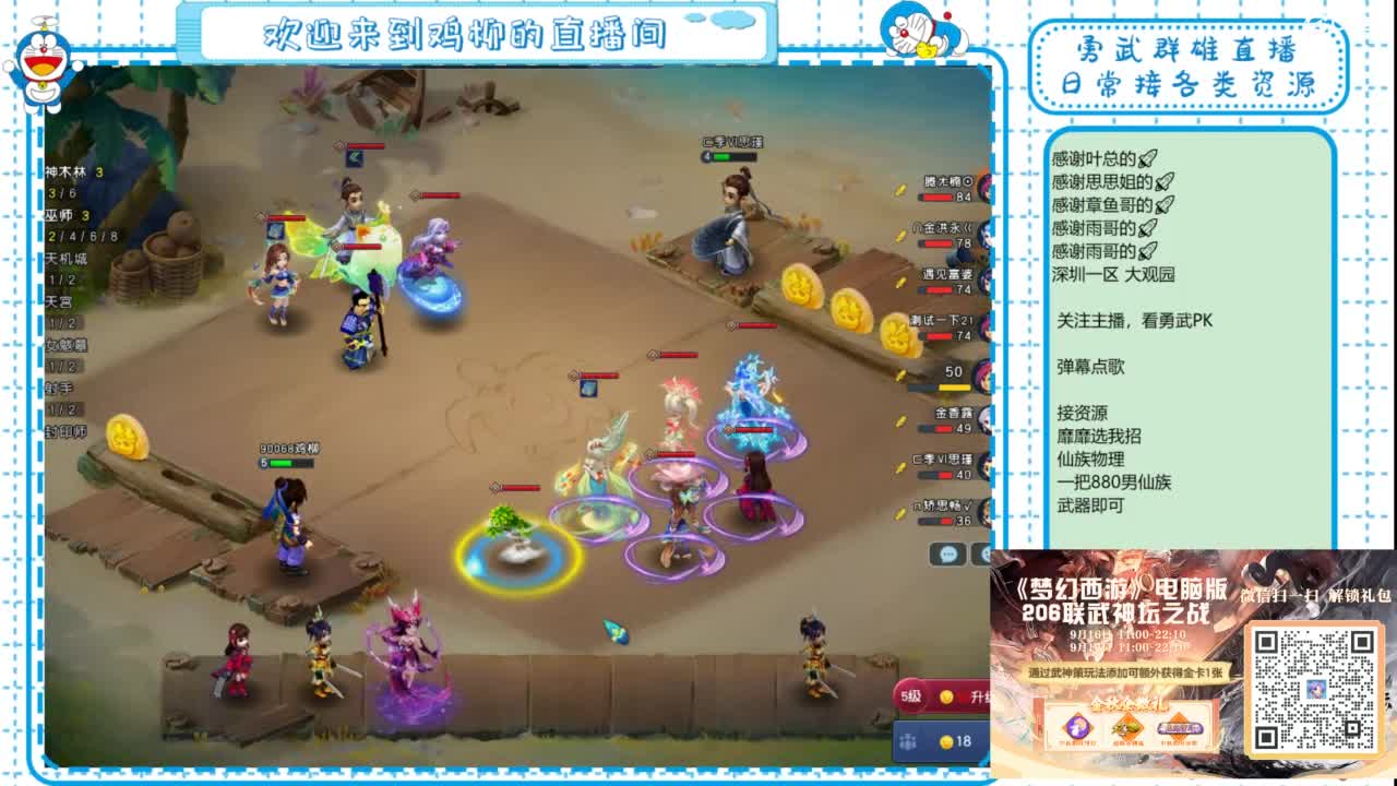 勇武群雄招物理！群雄第一视角！ 第3段