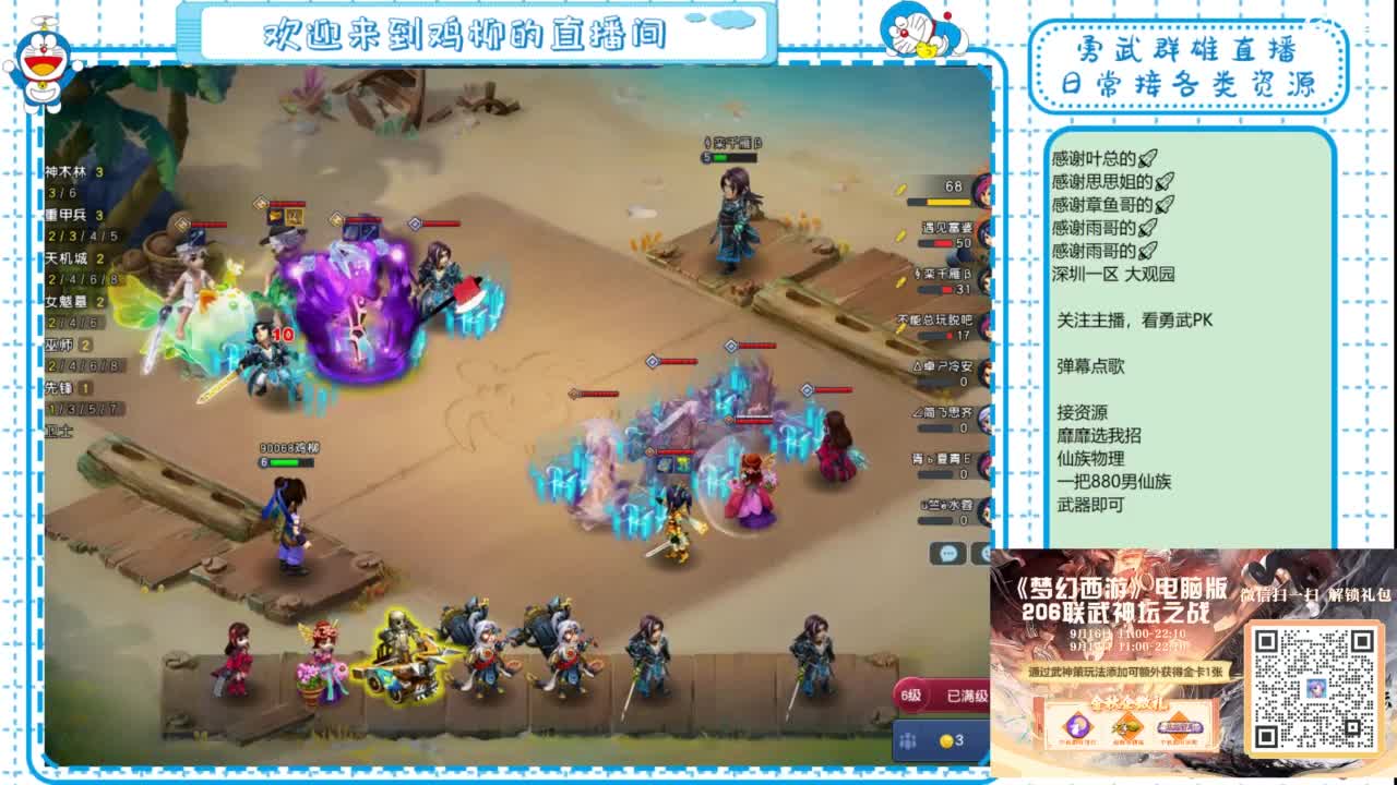 勇武群雄招物理！群雄第一视角！ 第4段